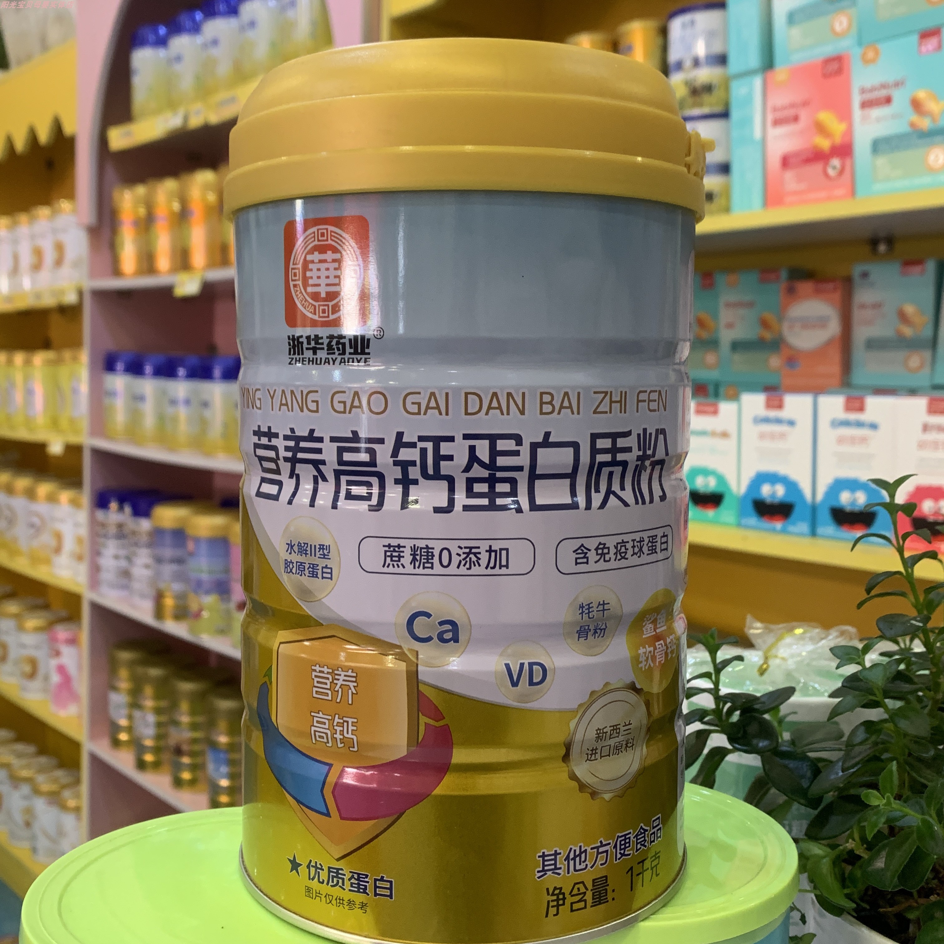 浙华药业蛋白粉高钙益生菌蛋白粉