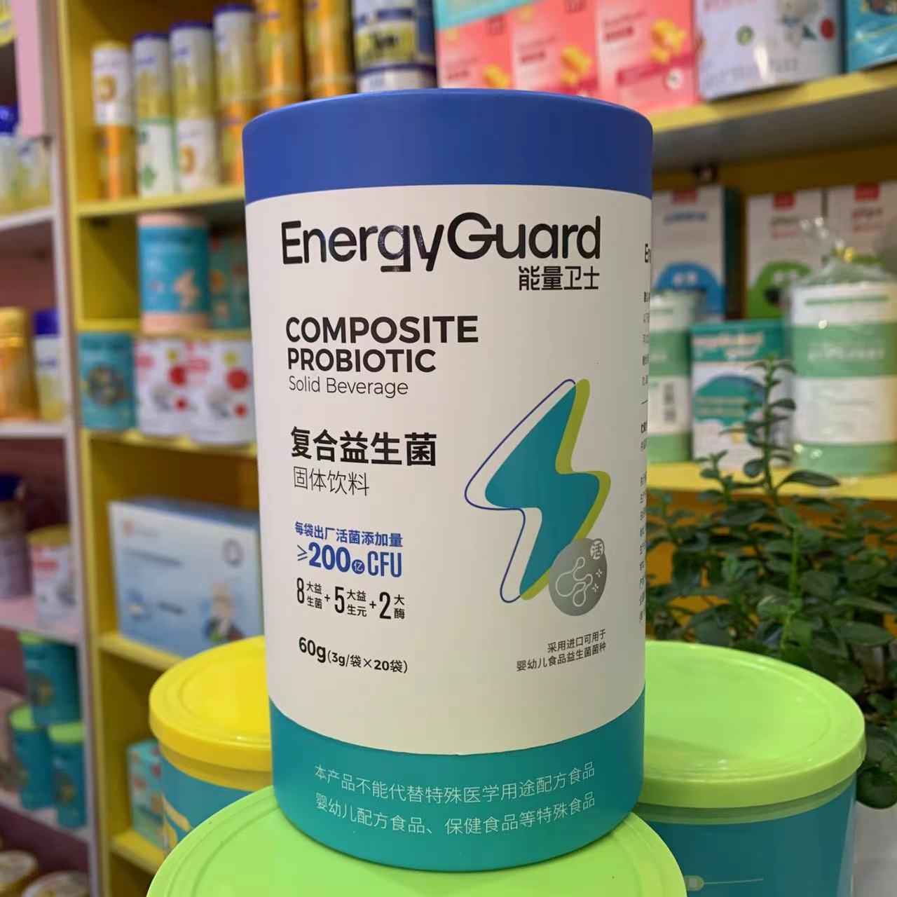 能量卫士复合益生菌儿童宝宝成人