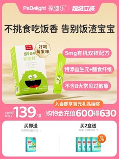 实体出售 葆迪乐幼儿宝宝新西兰进口锌滴剂液体锌好吸收正品