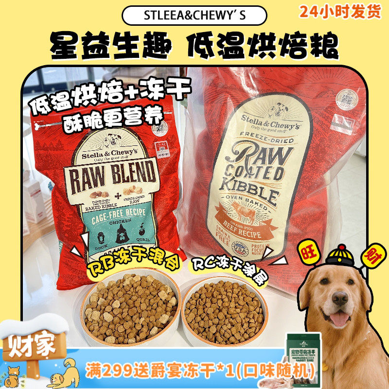 【旺财】美国进口低温烘焙粮冻干低脂淡泪痕SC狗粮鸡鸭牛肉全犬