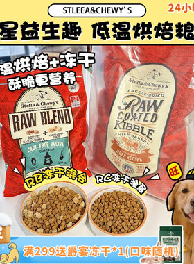 【旺财】美国进口低温烘焙粮冻干低脂淡泪痕SC狗粮鸡鸭牛肉全犬