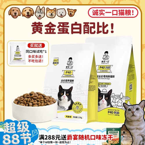 高蛋白幼猫奶糕鲜肉猫粮P40K01
