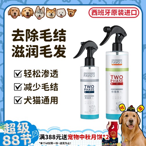 进口开结喷雾减少毛发断裂