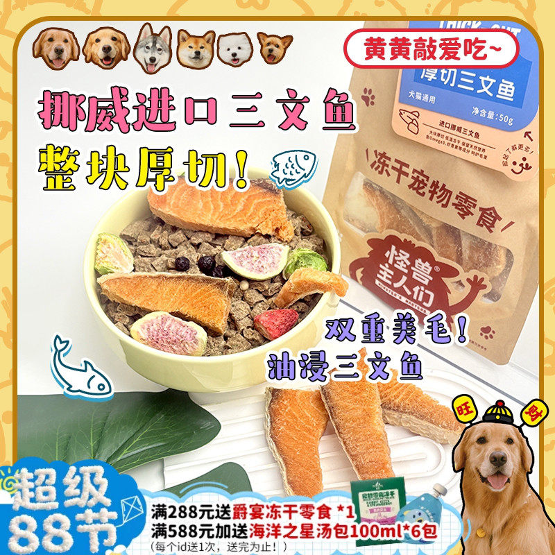 挪威进口三文鱼！厚切吃得爽！图片