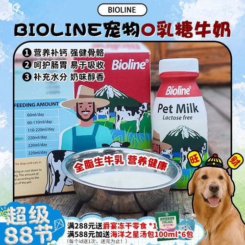 单瓶牛奶低至6.3！到手足足220ml