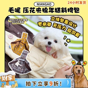外出包 猫包狗包 年糕NianGao秋冬可爱斜挎包 毛呢料 旺财