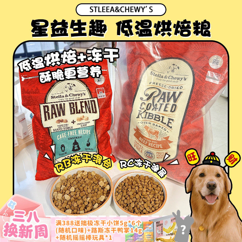 【旺财】美国进口低温烘焙粮冻干低脂淡泪痕SC狗粮鸡鸭牛肉全犬