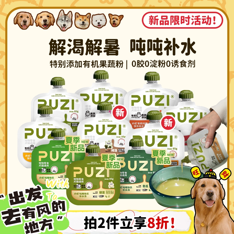 旺财果蔬汁餐包骗水神奇