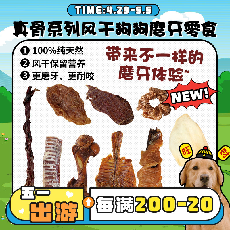 【旺财】风干烘干真骨类零食大合集！...