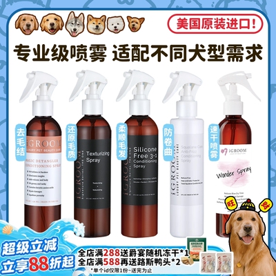 艾谷沐iGroom美国进口丝滑去毛结