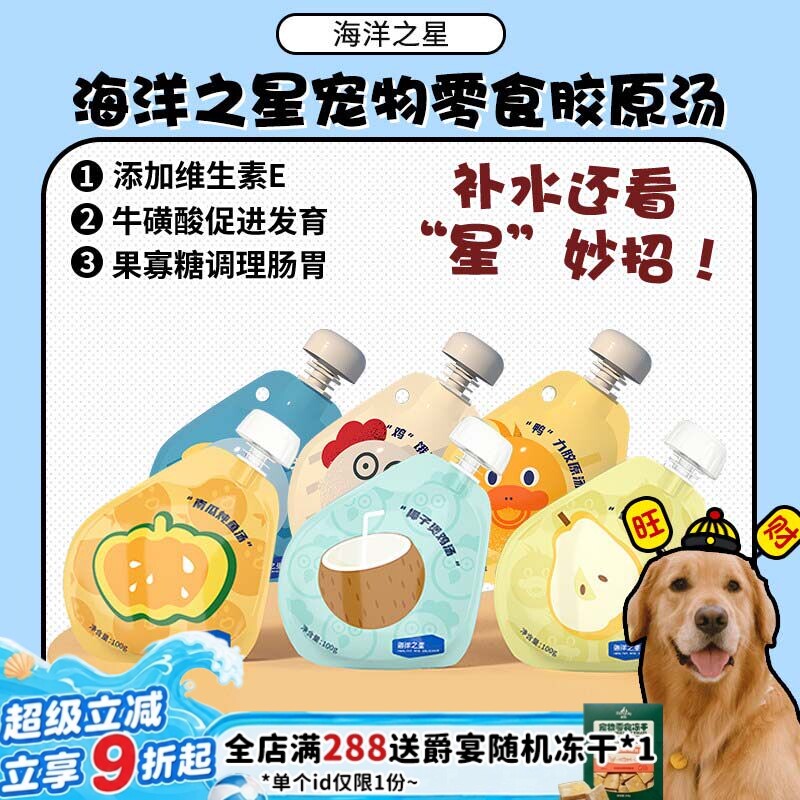 海洋之星，猫猫狗狗超爱喝汤汤！图片