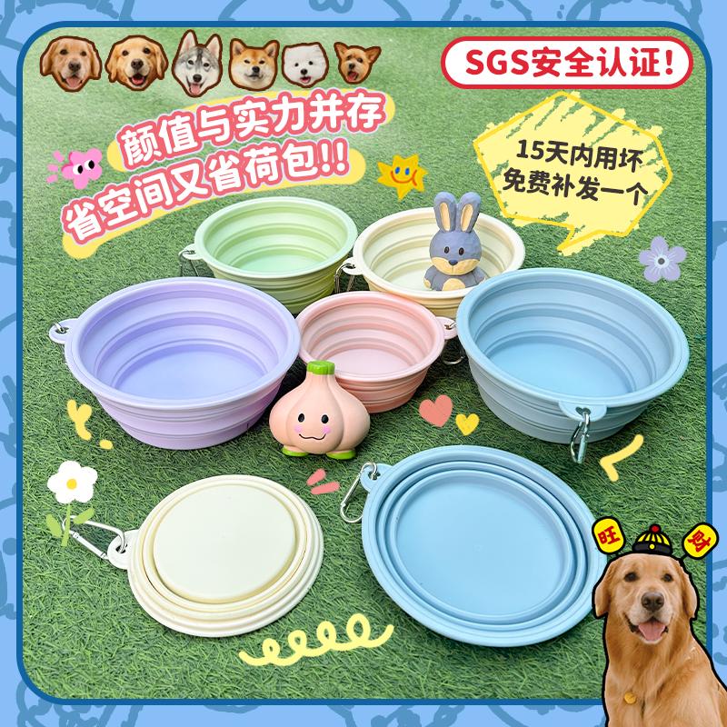 【旺财】宠物狗狗折叠碗 水碗马卡龙 狗盆外出便携式 水盆食盆