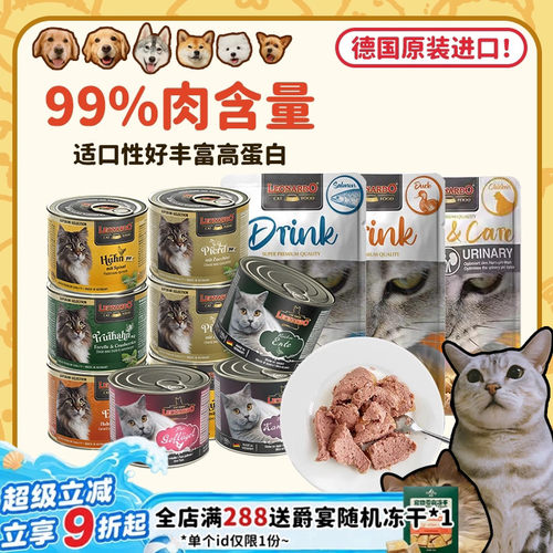 【旺财】德国小李子猫主食罐