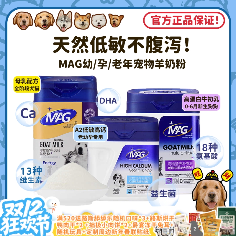 补充营养呵护肠胃脆弱就用MAG