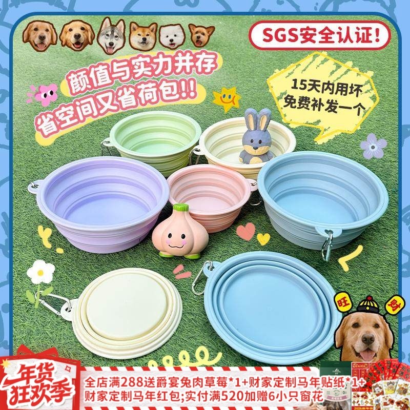 【旺财】宠物狗狗折叠碗 水碗马卡龙 狗盆外出便携式 水盆食盆