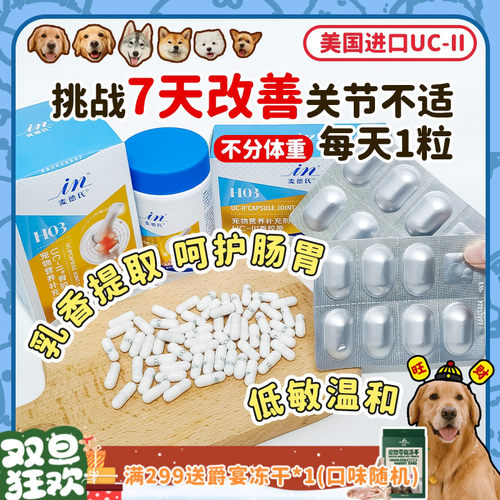 麦德氏骨胶原缓解疼痛仅需1天1粒