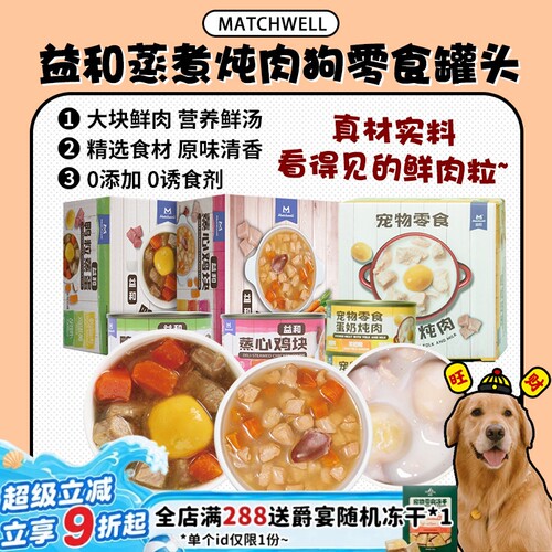蛋奶炖肉简单营养又美味~