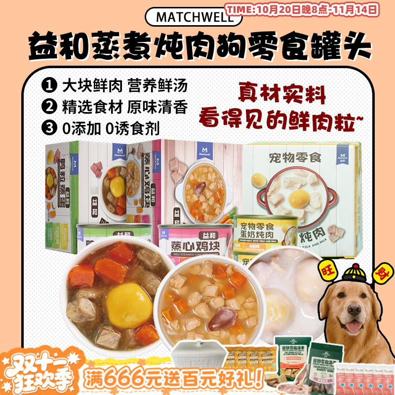 蛋奶炖肉简单营养又美味~