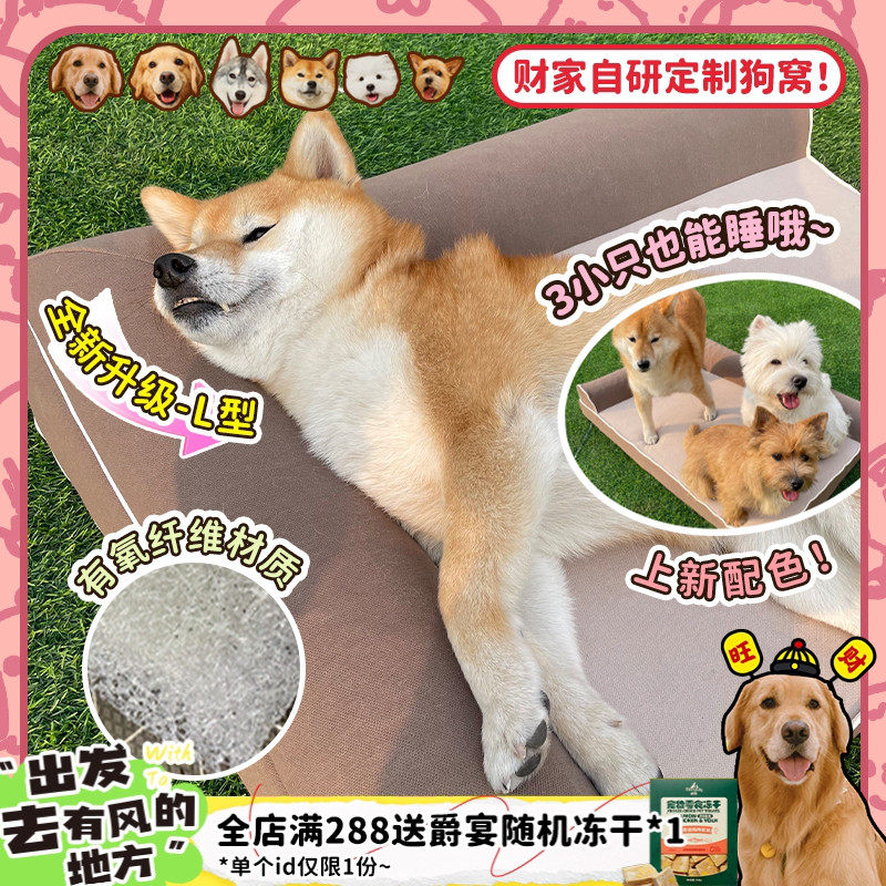 【旺财】4D纤维高弹加大号狗窝老年犬护颈椎关节靠枕秋冬可拆洗