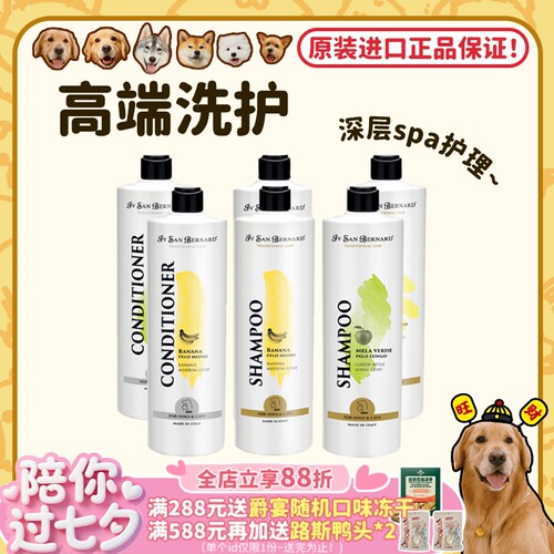 进口伊珊娜香波浴液猫狗通用