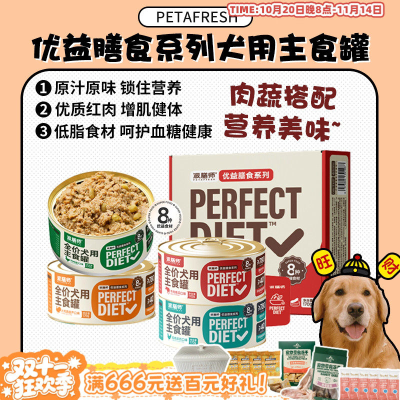 �����ơ�petafresh����ʦ����ͷ������ʳ������ʳ�޳���Ȯ����4��