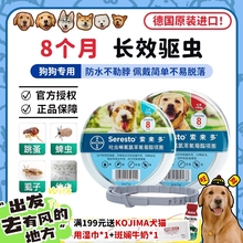 【旺财】索来多项圈体外驱虫防跳蚤蜱虫虱子大小型犬德国进口礼蓝
