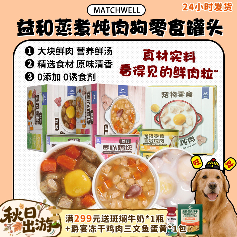 蛋奶炖肉简单营养又美味~