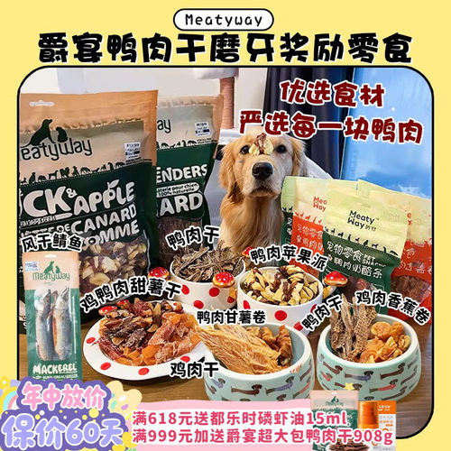 爵宴超大包美味肉干908g奖励零食