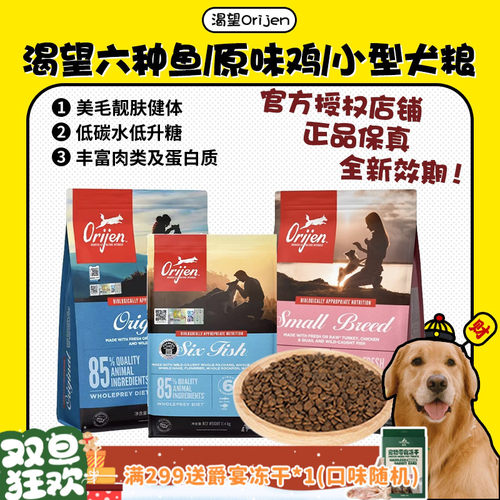 千人回购!渴望无谷原味鸡六种鱼