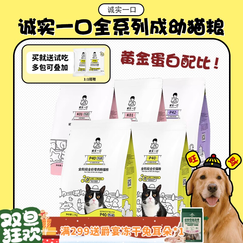 高蛋白幼猫奶糕鲜肉猫粮P40K01