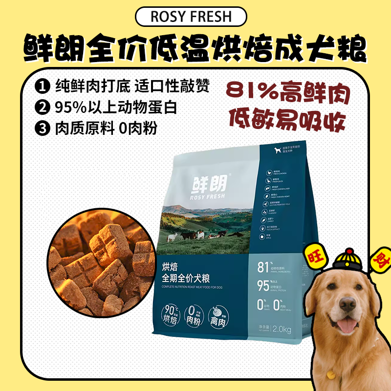 【0谷物0肉粉】正品保证日期新鲜