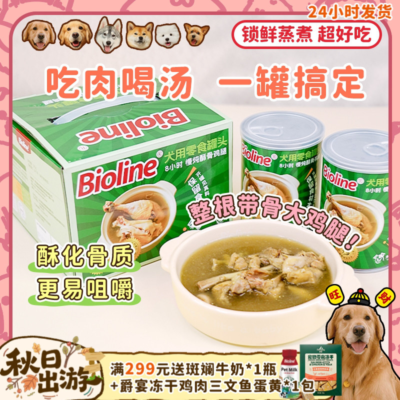 斑斓整根带骨大鸡腿罐头超好吃