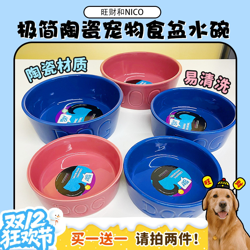 【旺财】小号加高适合小型犬宠物陶瓷碗饭碗食盆水碗易清洗防猫狗