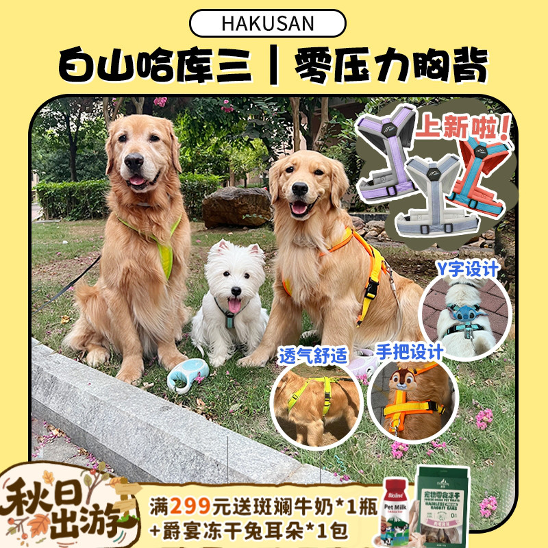 hakusan哈库三零压力胸背