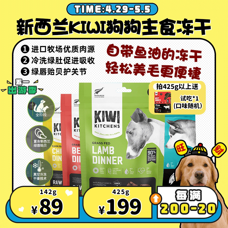 【旺财】新西兰进口KIWI狗主食冻干全犬生骨肉成犬幼犬通用型主粮