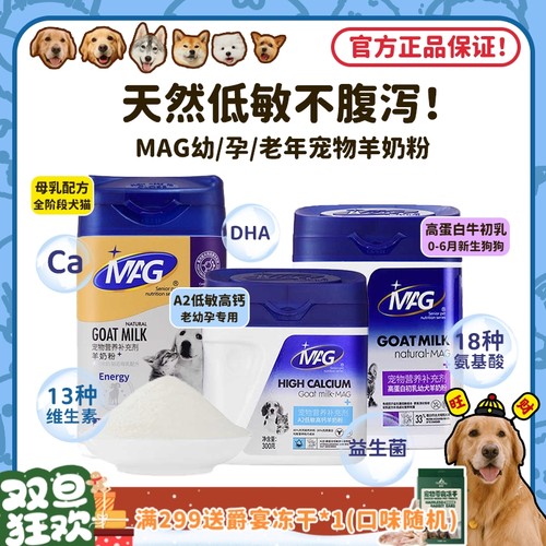 补充营养呵护肠胃脆弱就用MAG