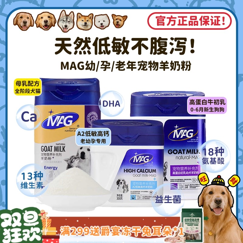 补充营养呵护肠胃脆弱就用MAG