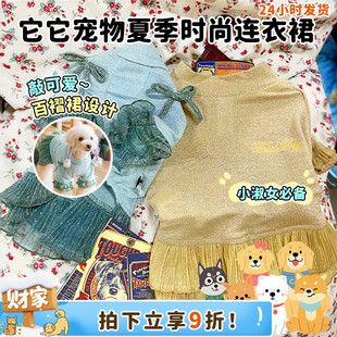 仙女衣服 Touchdog它它狗狗猫咪连衣裙子可爱蝴蝶结时尚 旺财