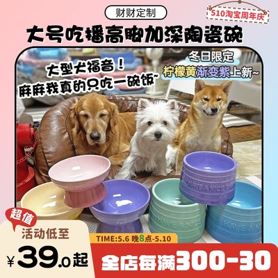 旺财大狗专用陶瓷碗宠物