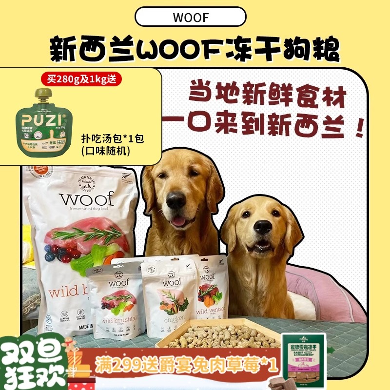 宝藏冻干！新西兰进口狗狗超爱吃