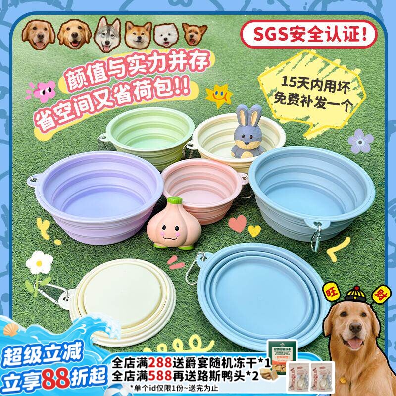 宠物狗狗折叠碗 水碗马卡龙 狗盆外出便携式 水盆食盆
