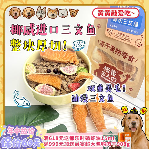 挪威进口三文鱼！厚切吃得爽！