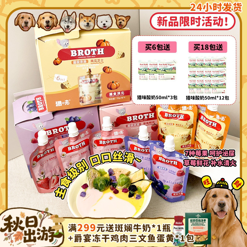 主食级别好喝的鲜花浓汤下午茶