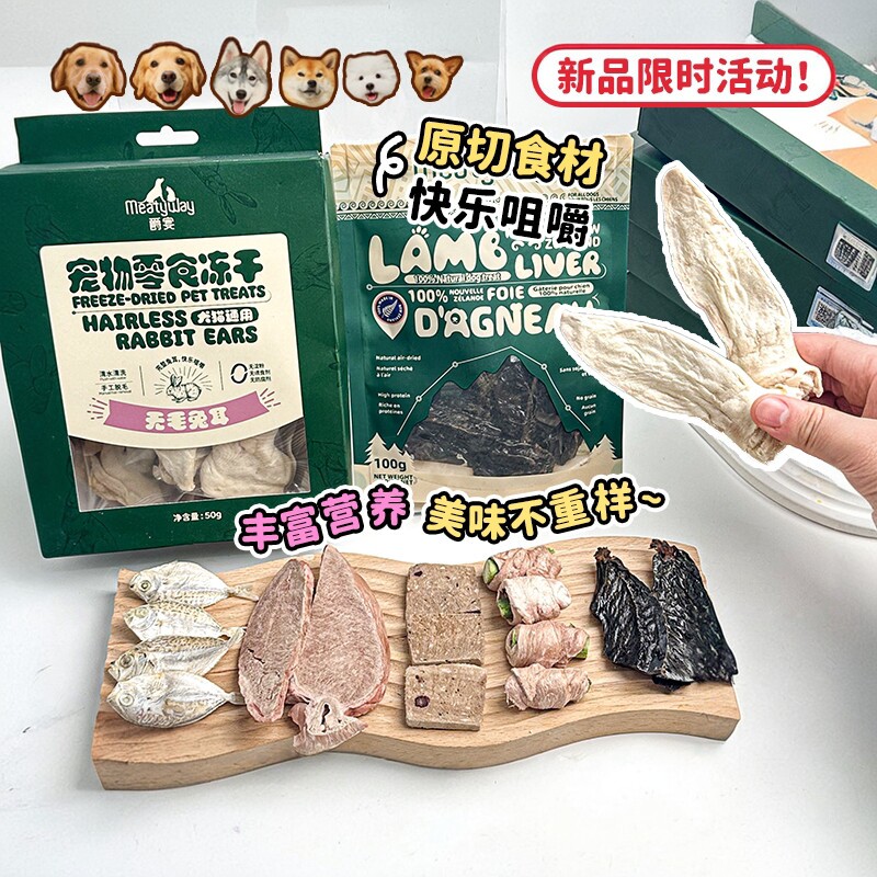 爵宴新西兰进口磨牙零食狗狗敲爱