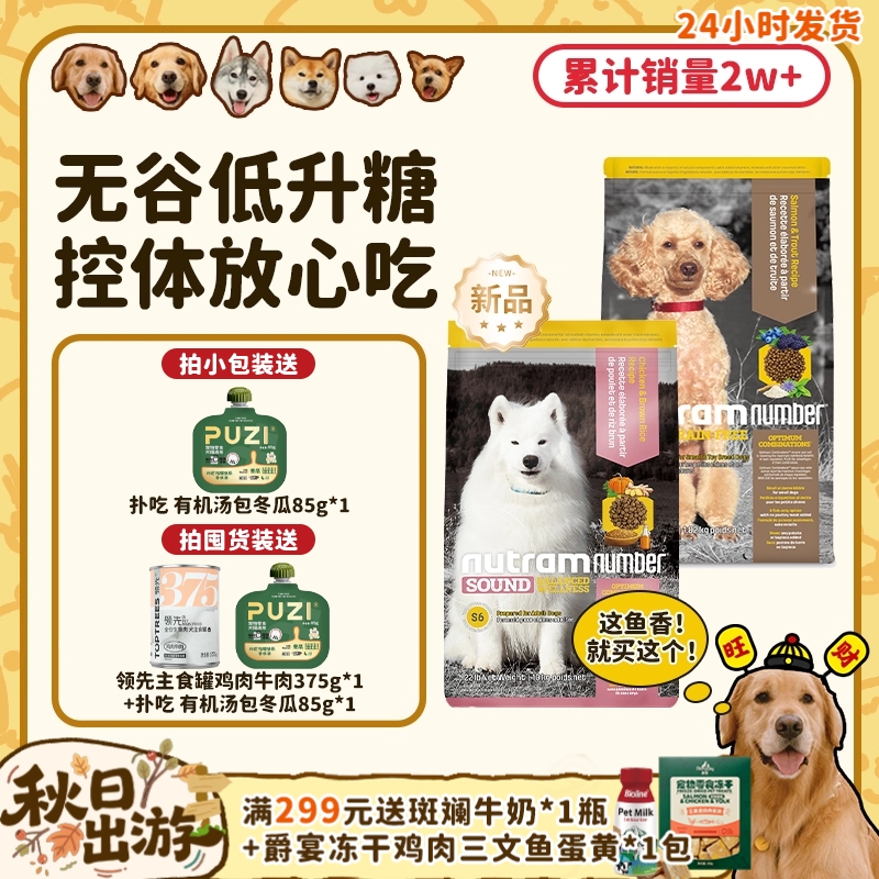 WDJ连续9年推荐!T28鱼肉新鲜效期