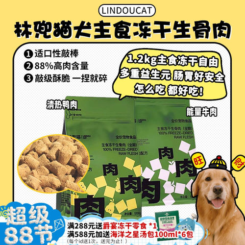 大包更划算!狗狗主食冻干生骨肉