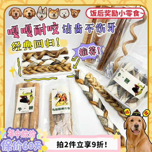 猎奇！Monster同款牛鞭磨牙零食