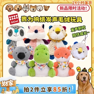 贵为敲可爱动物响纸玩具发声解闷猫狗耐咬磨牙不拆家 旺财