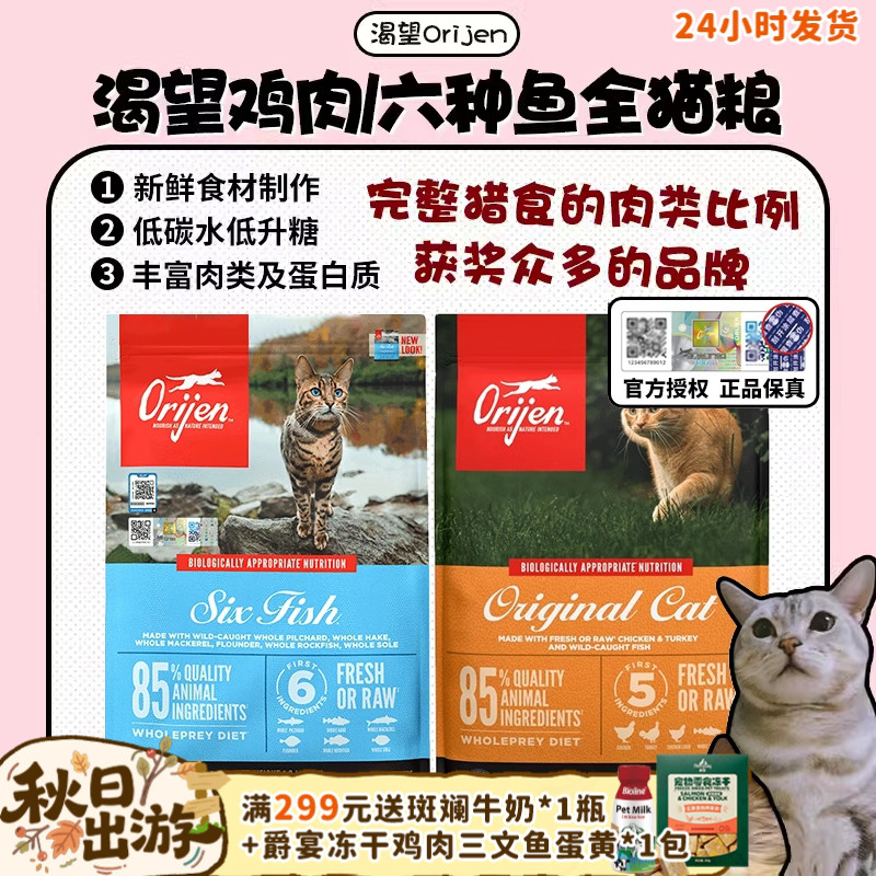渴望鸡肉增肌鱼肉美毛全阶段猫粮