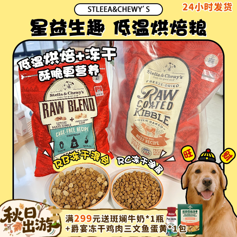 星益生趣烘焙粮天花板!拍下送礼